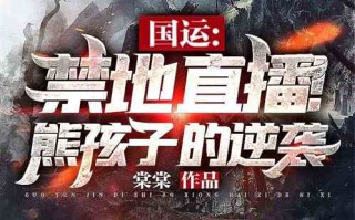 中国十大禁地进入必死无疑，中国十大禁地进入必死无疑原因